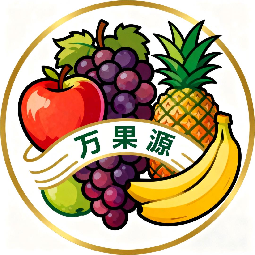 万果源