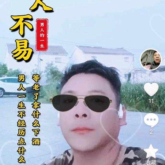 放心啊