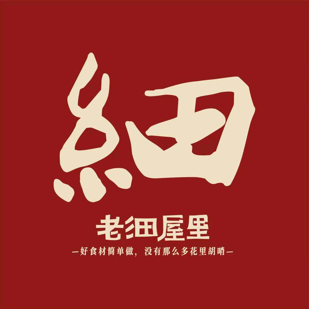 老细屋里私房菜老龚