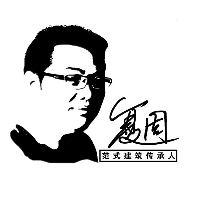 范式建筑装配式合院
