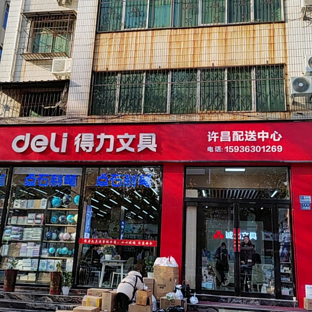 许昌得力文具点石制笔总代理