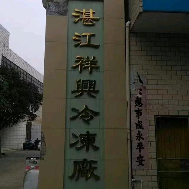 人心戒尺