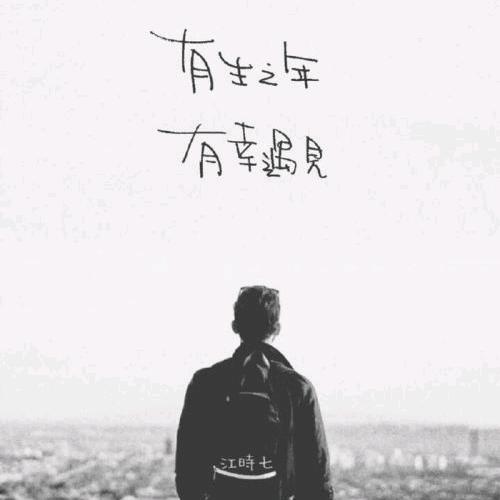 永葆军人本色