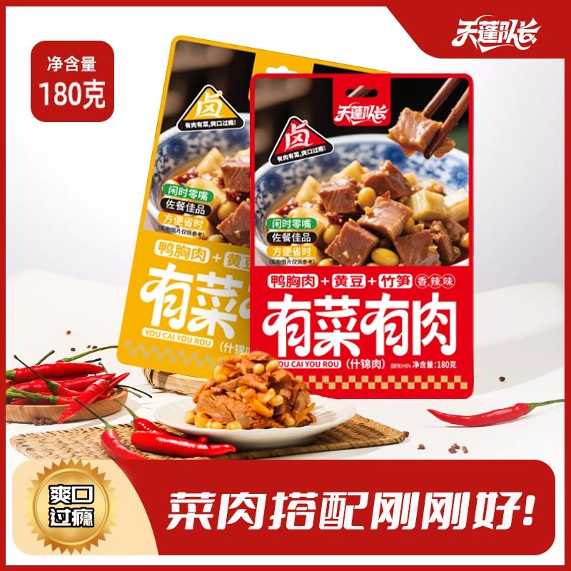 天卫家的猪头肉