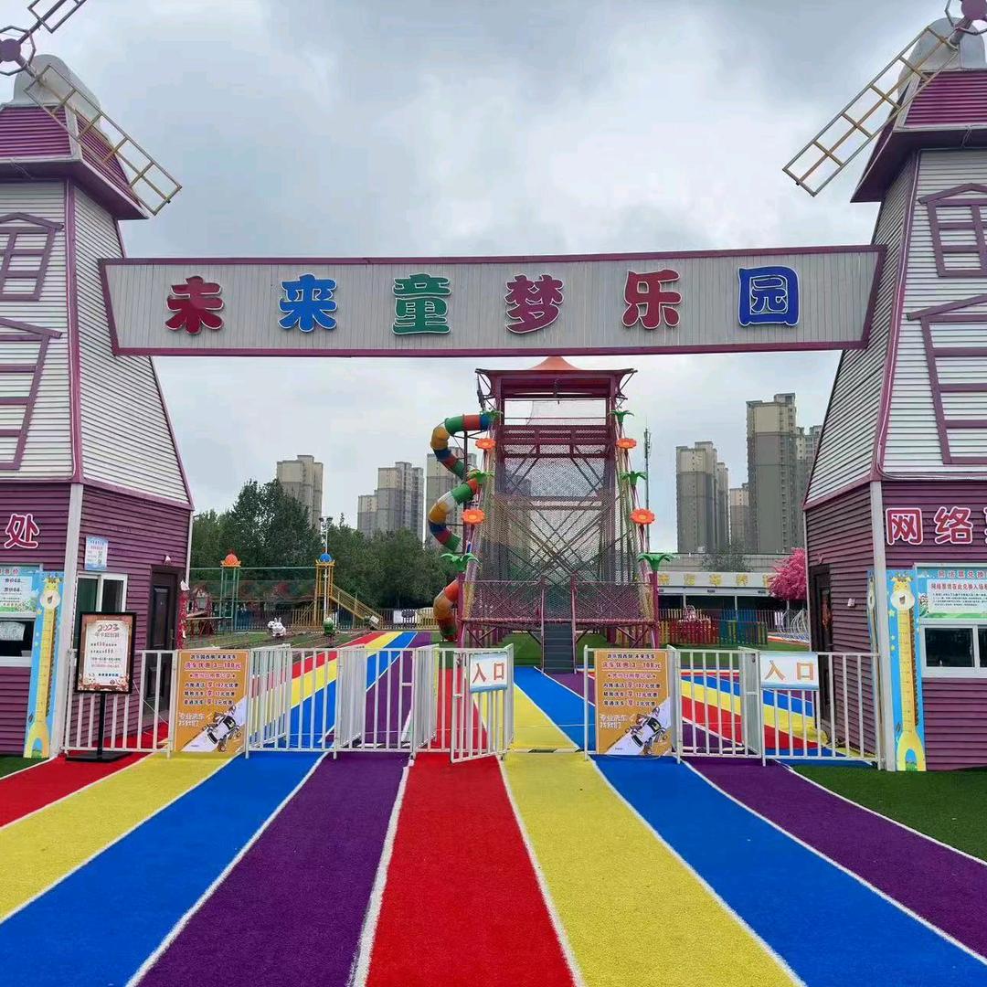未来童梦乐园(冠县店)官方号