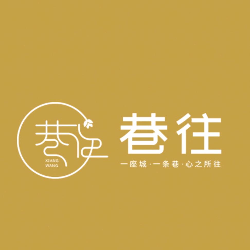 巷往服装店