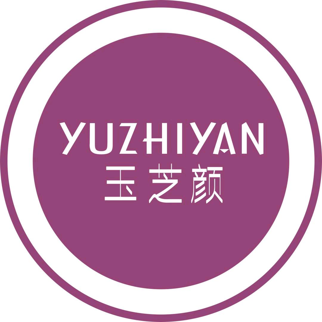 玉芝颜郑州腾品网络科技有限公司护肤专卖店