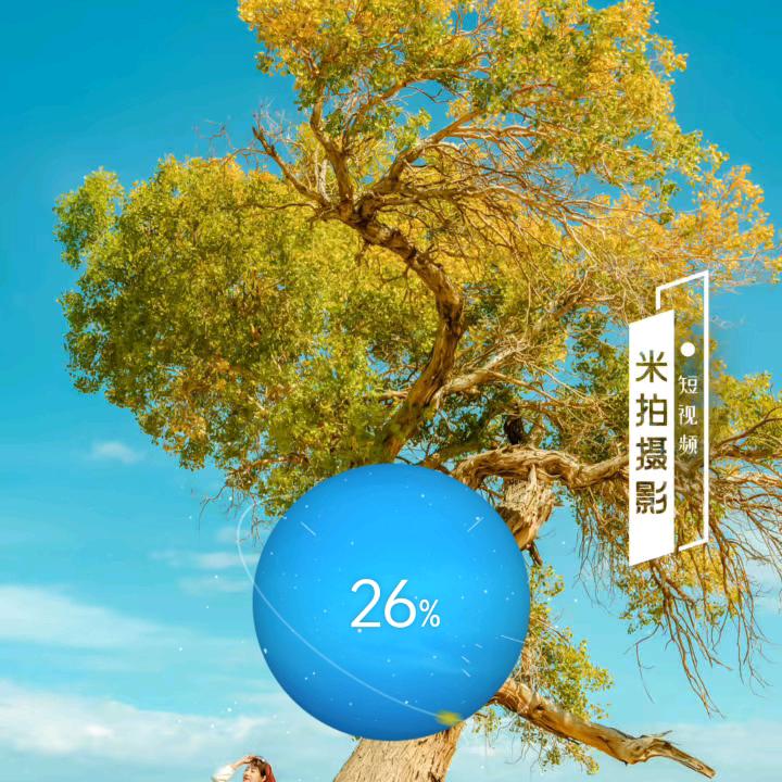 雨过天晴，自由自在