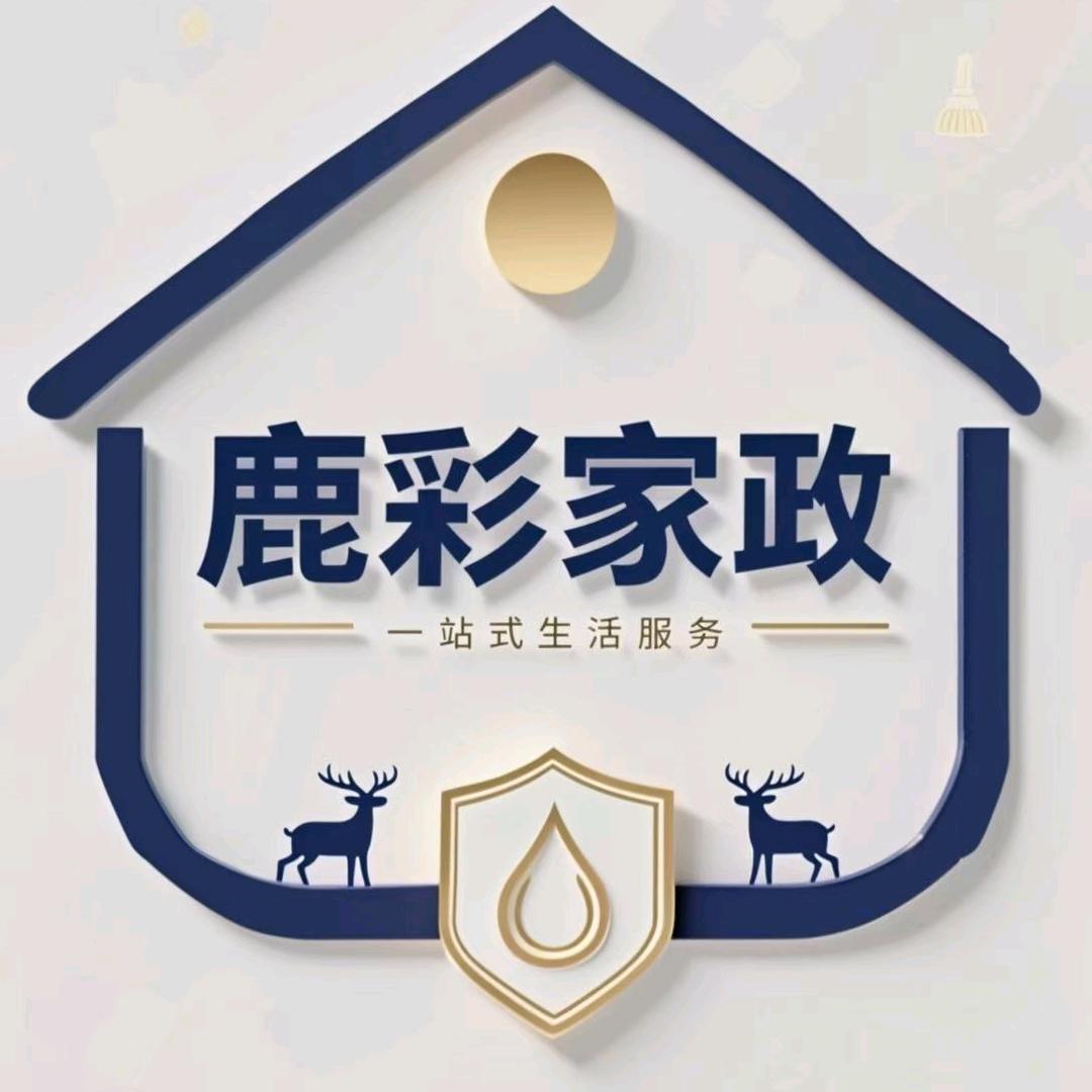 鹿彩家政