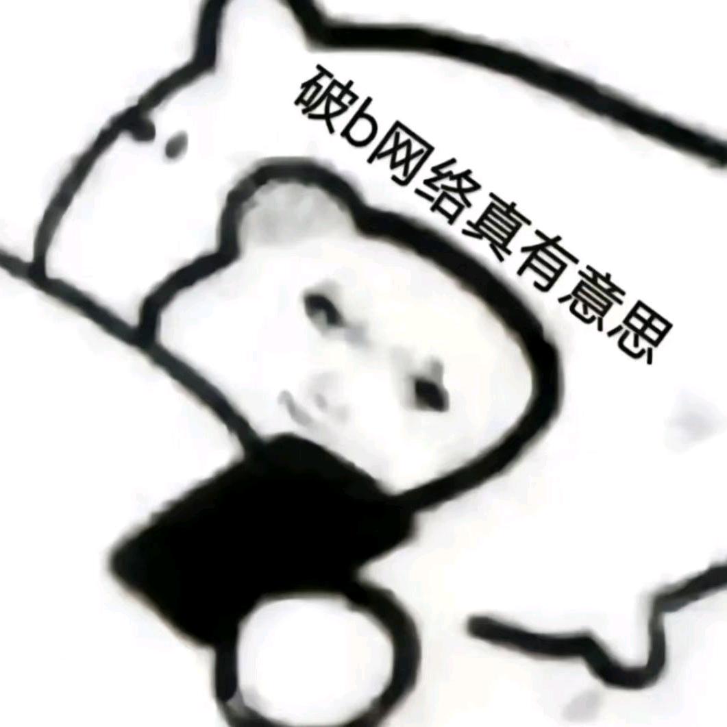 俗啊俗