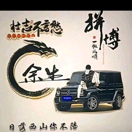冀E🚚🚚🚚武弟
