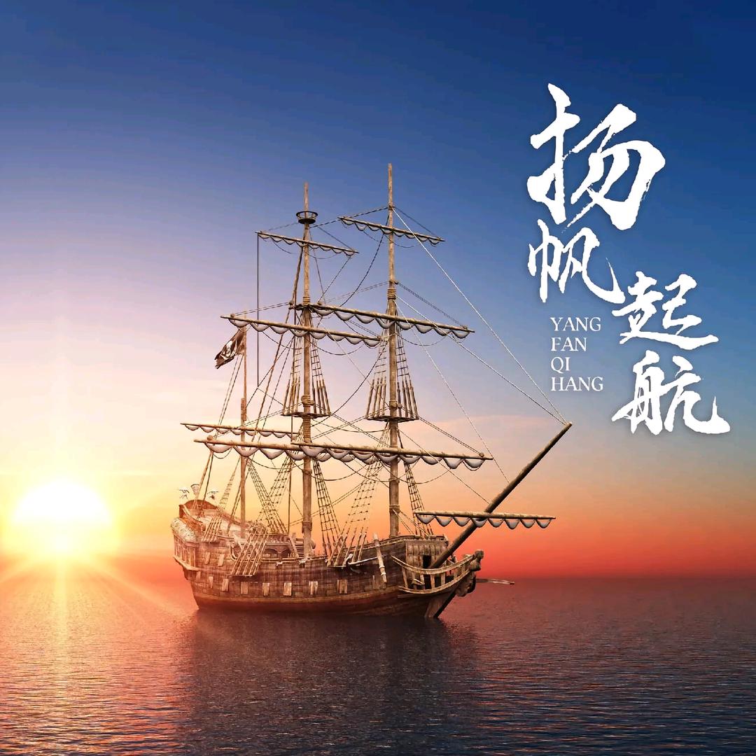 @👉干好每一天🚎👈（南阳至南通）