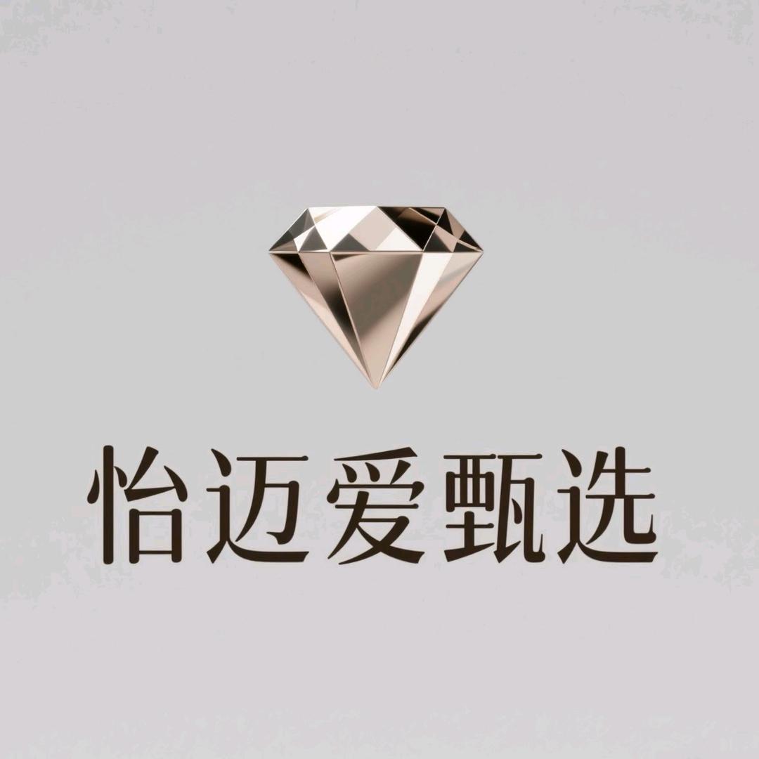 怡迈爱甄选