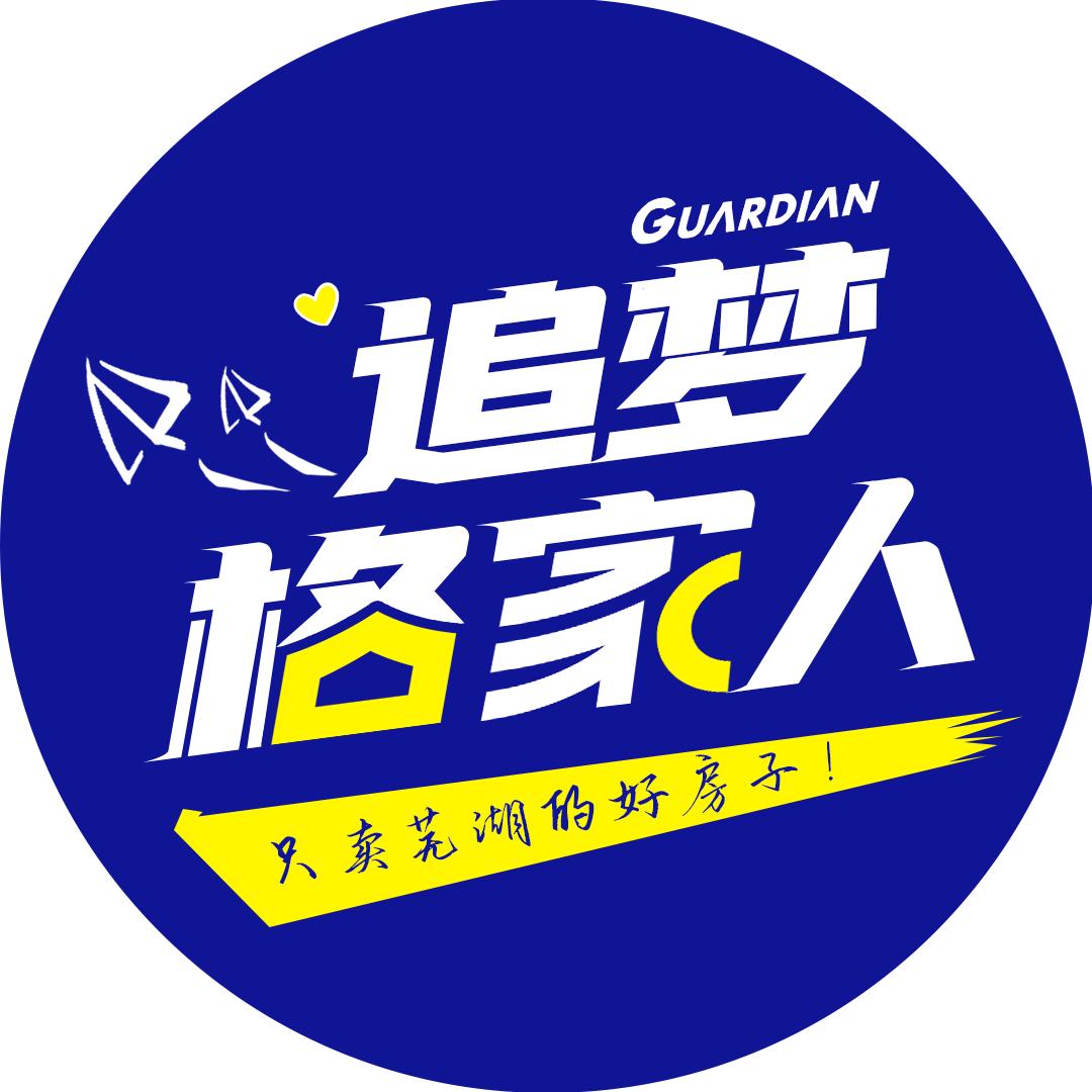 追梦格家人