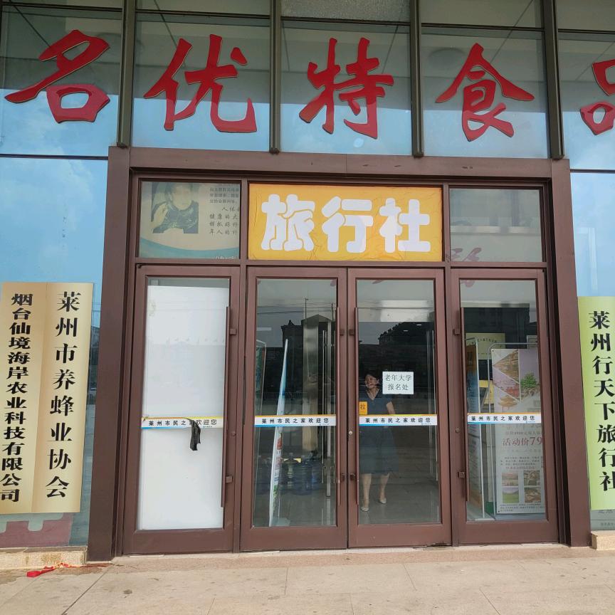 烟台仙境海岸