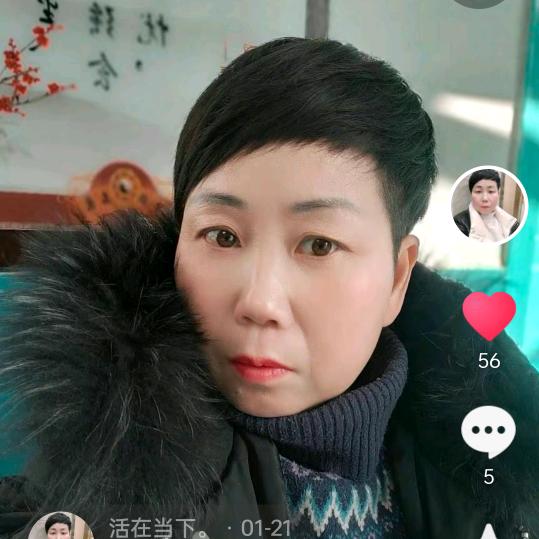 活在当下。