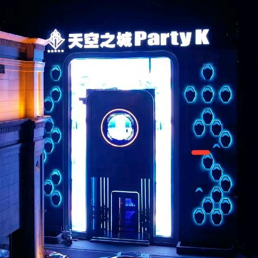新余云鼎天空之城 PARTY.K