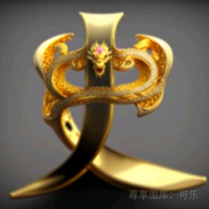 史终如一