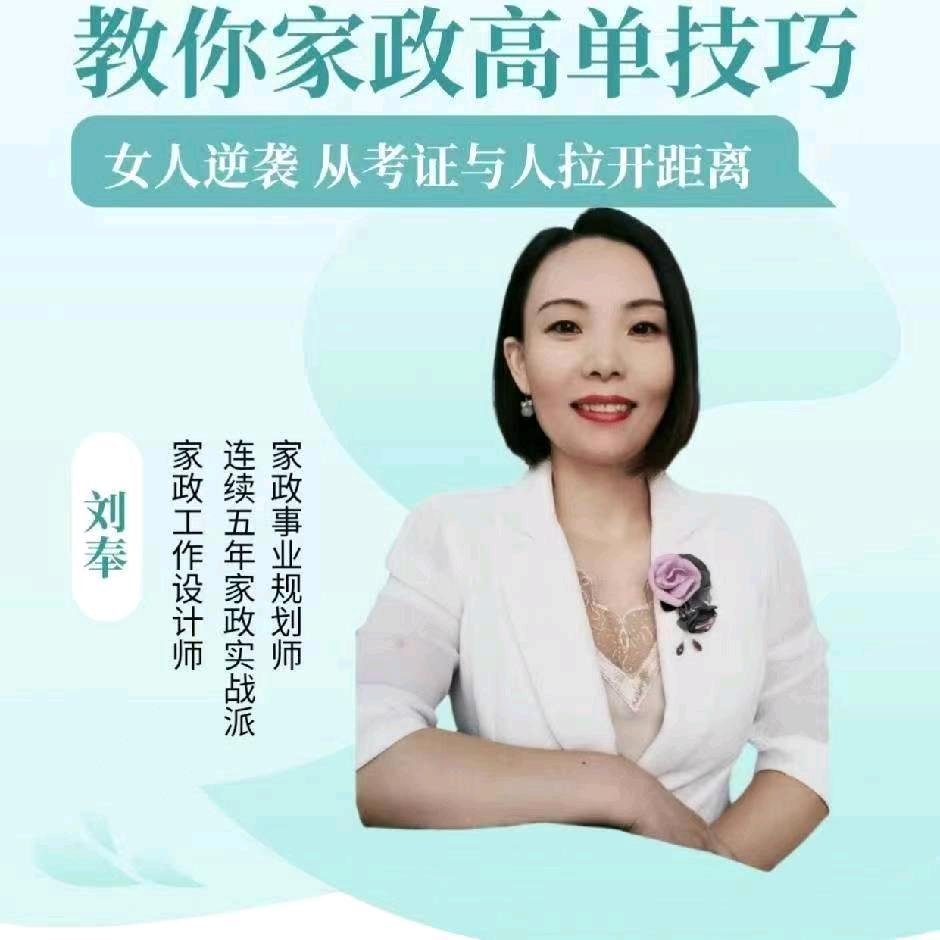 月亮岛刘老师