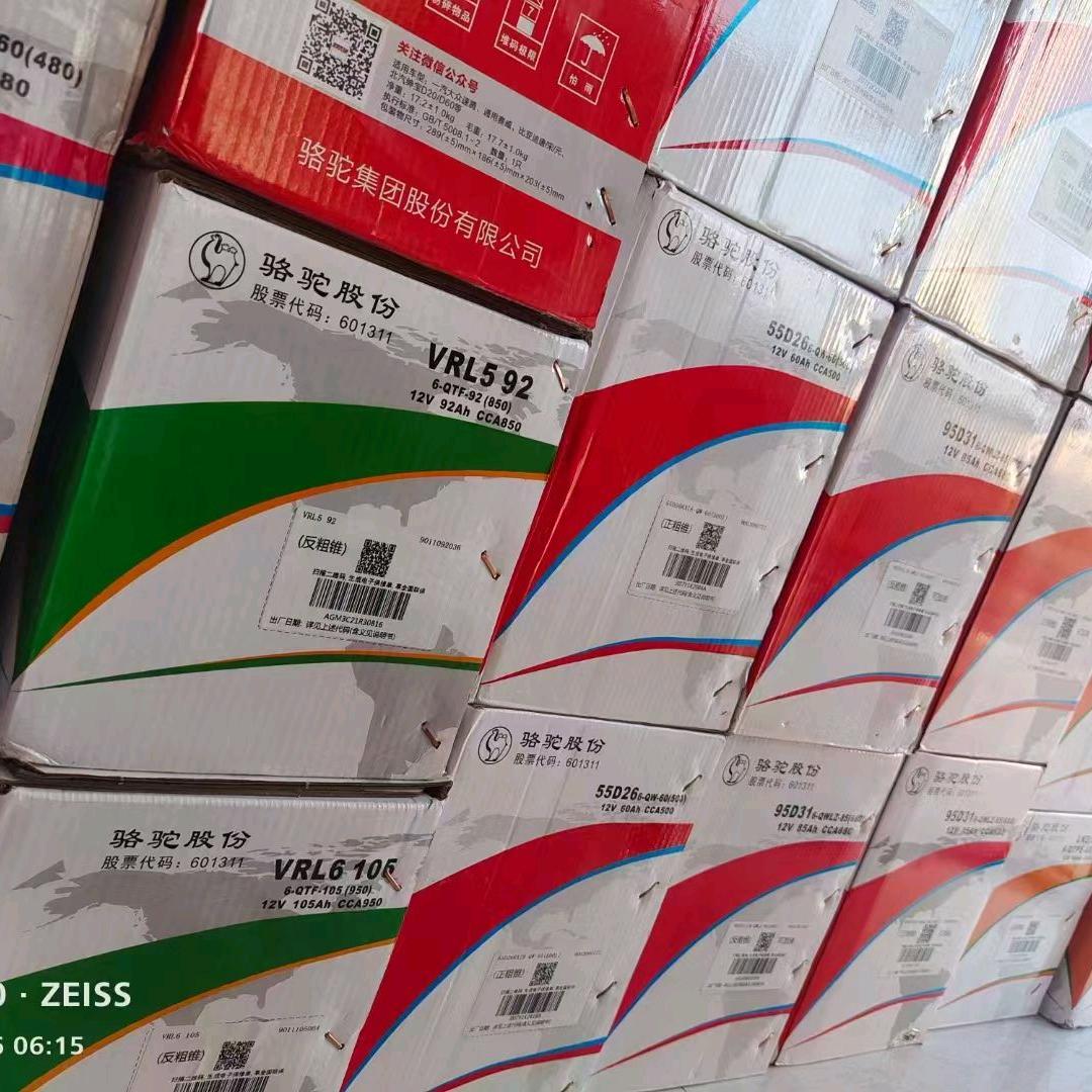 霍林郭勒市闫金电瓶店