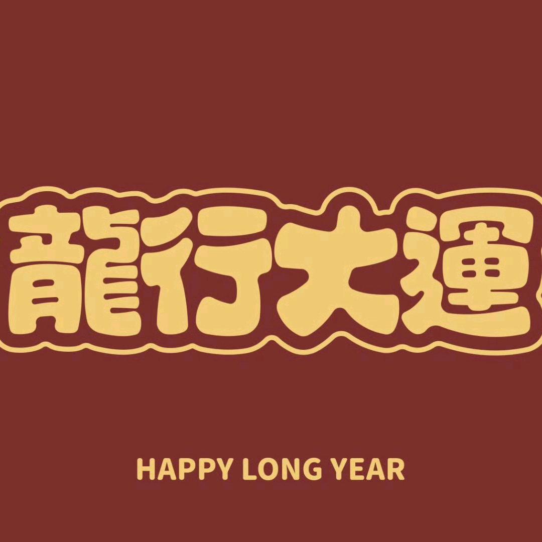元气