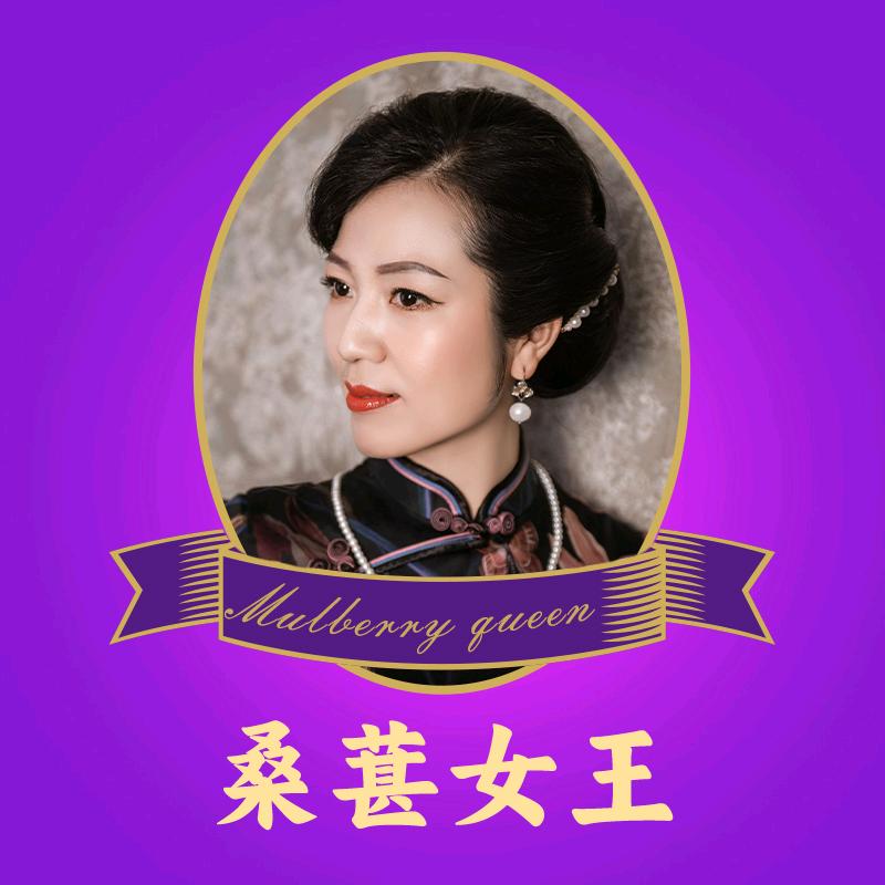 桑椹女王-攀西良田