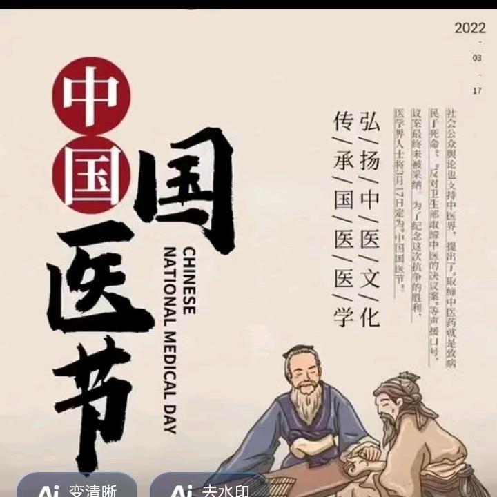 中医治病，西医治人，