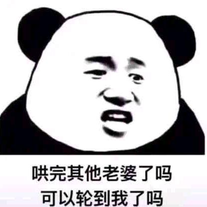 气定神闲