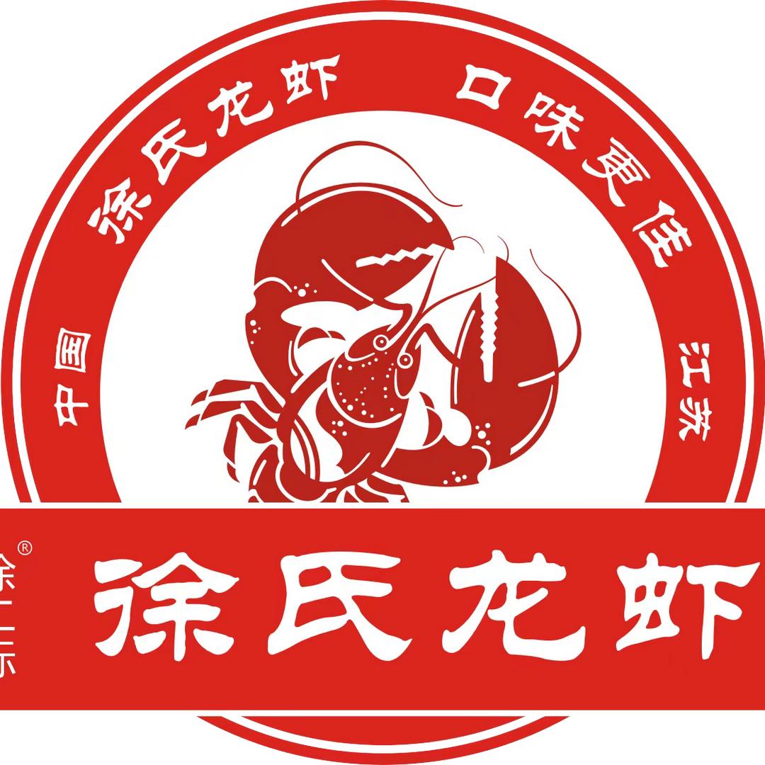 徐氏龙虾世茂广场店