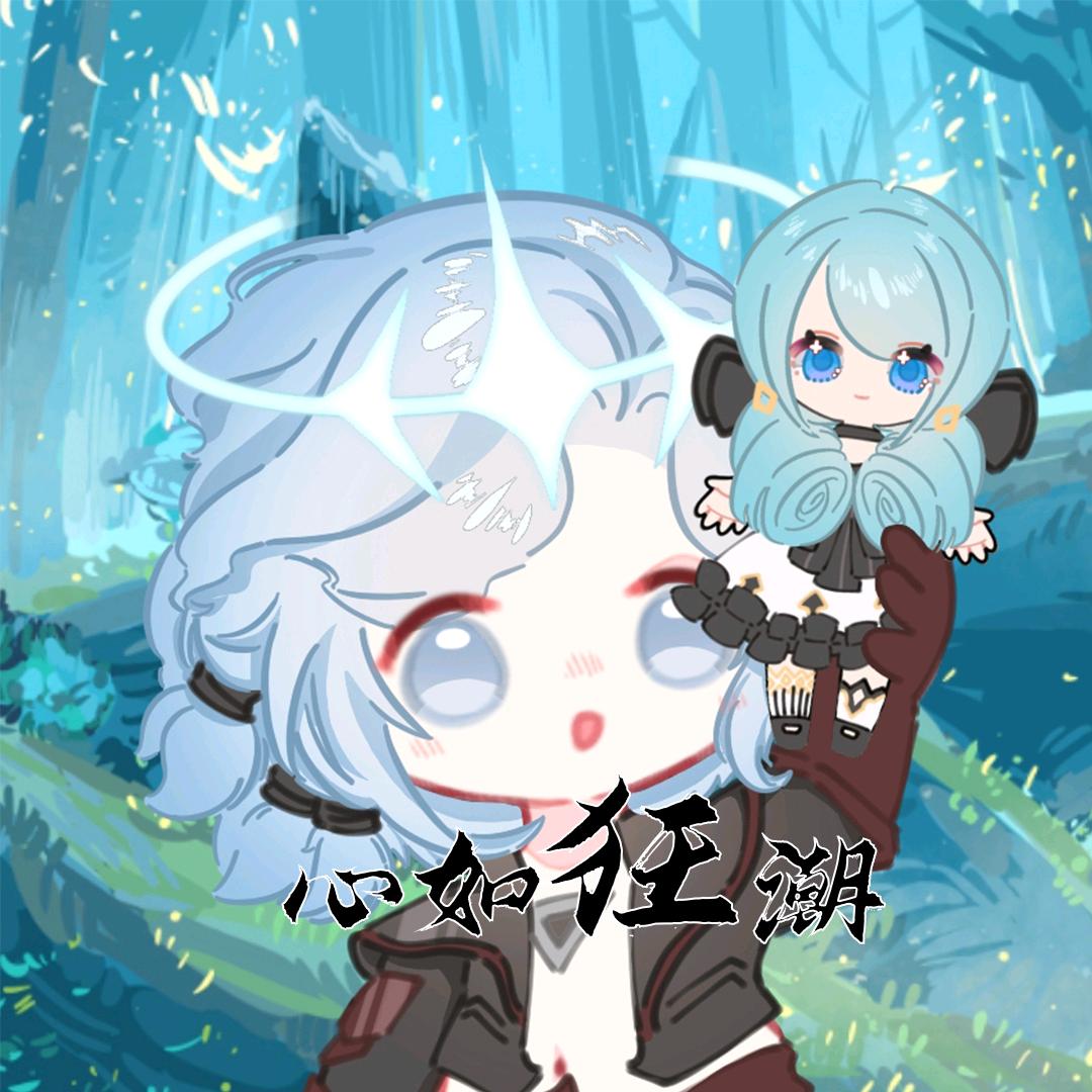 心如狂潮
