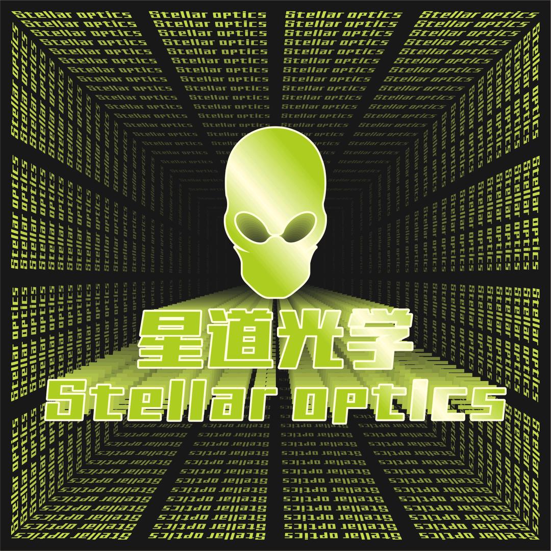 星道光学Stellaroptics