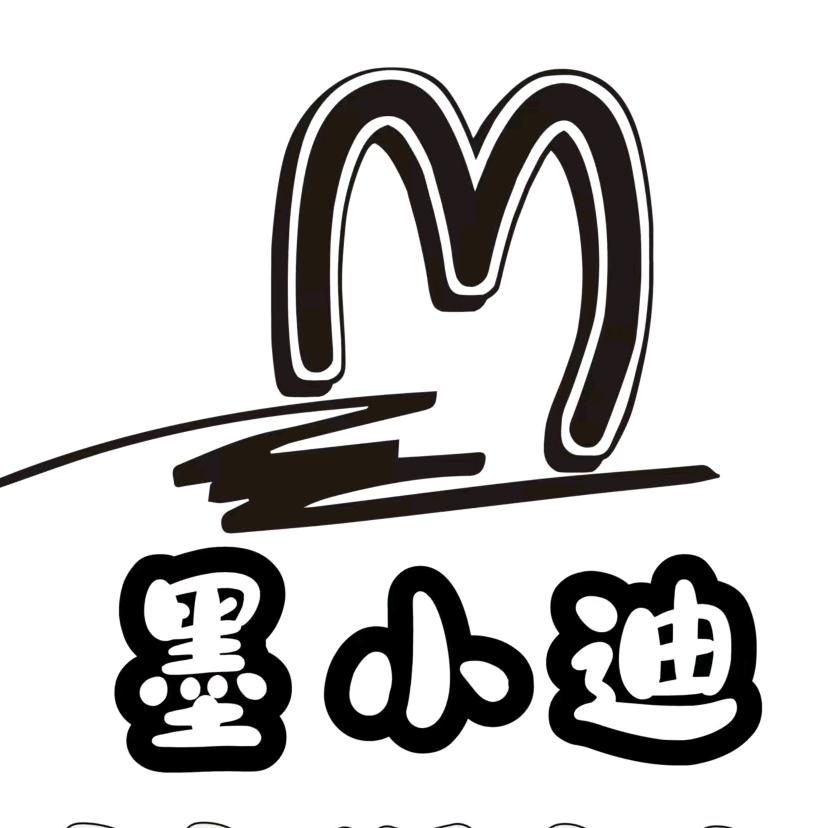 墨小迪