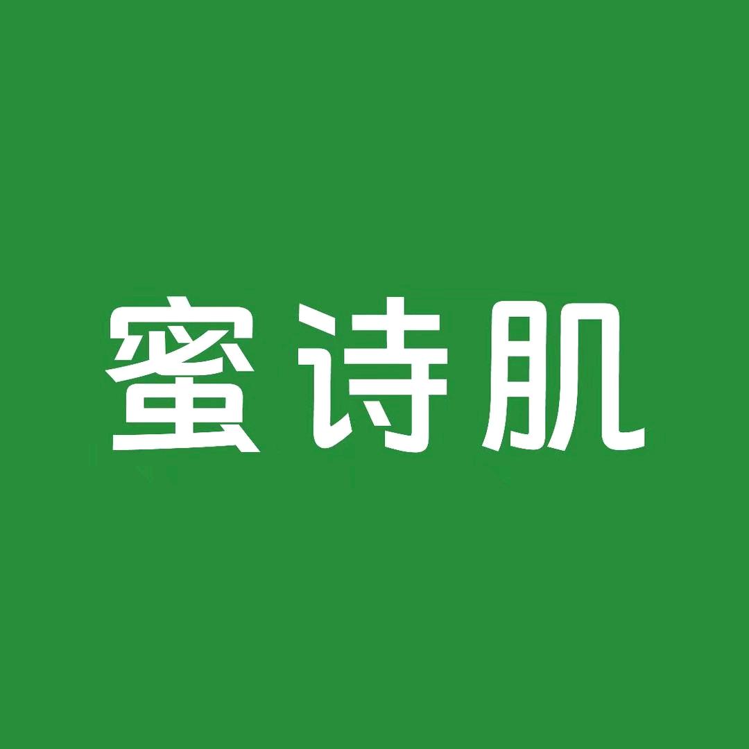 蜜诗肌化妆品旗舰店1