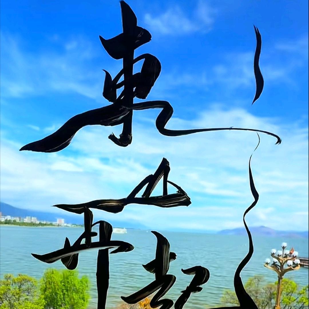 楊毅@