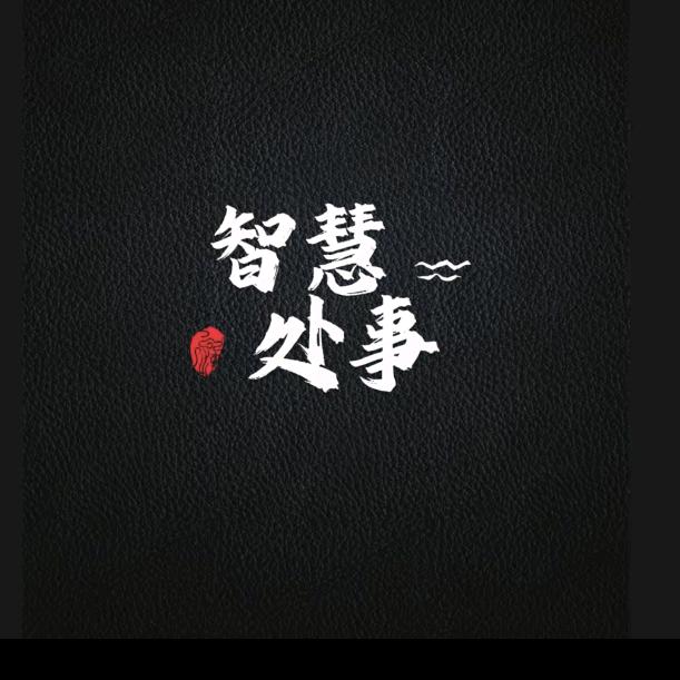 温柔只给意中人