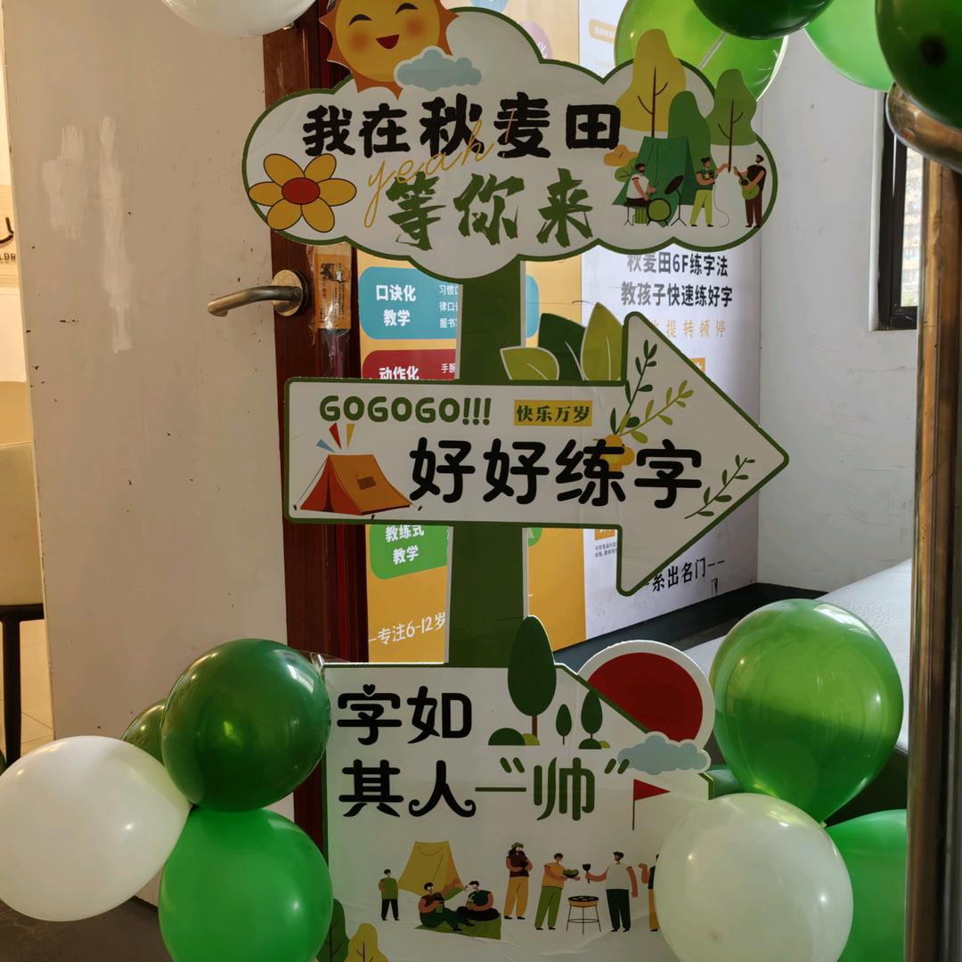 渭南市临渭区双王办开智幼儿园