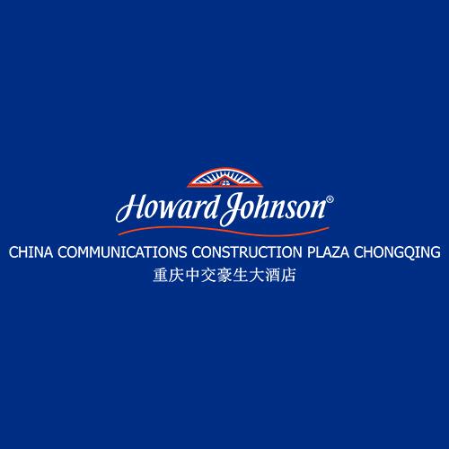 重庆中交豪生大酒店