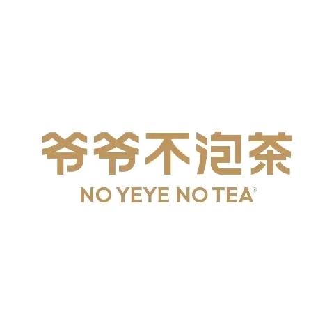 爷爷不泡茶嘉兴龙鼎万达店