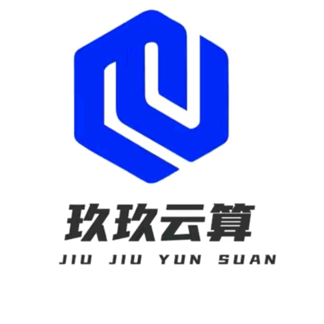 玖玖云算----星宇