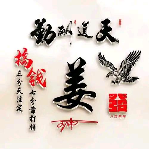 嗨✨哥们