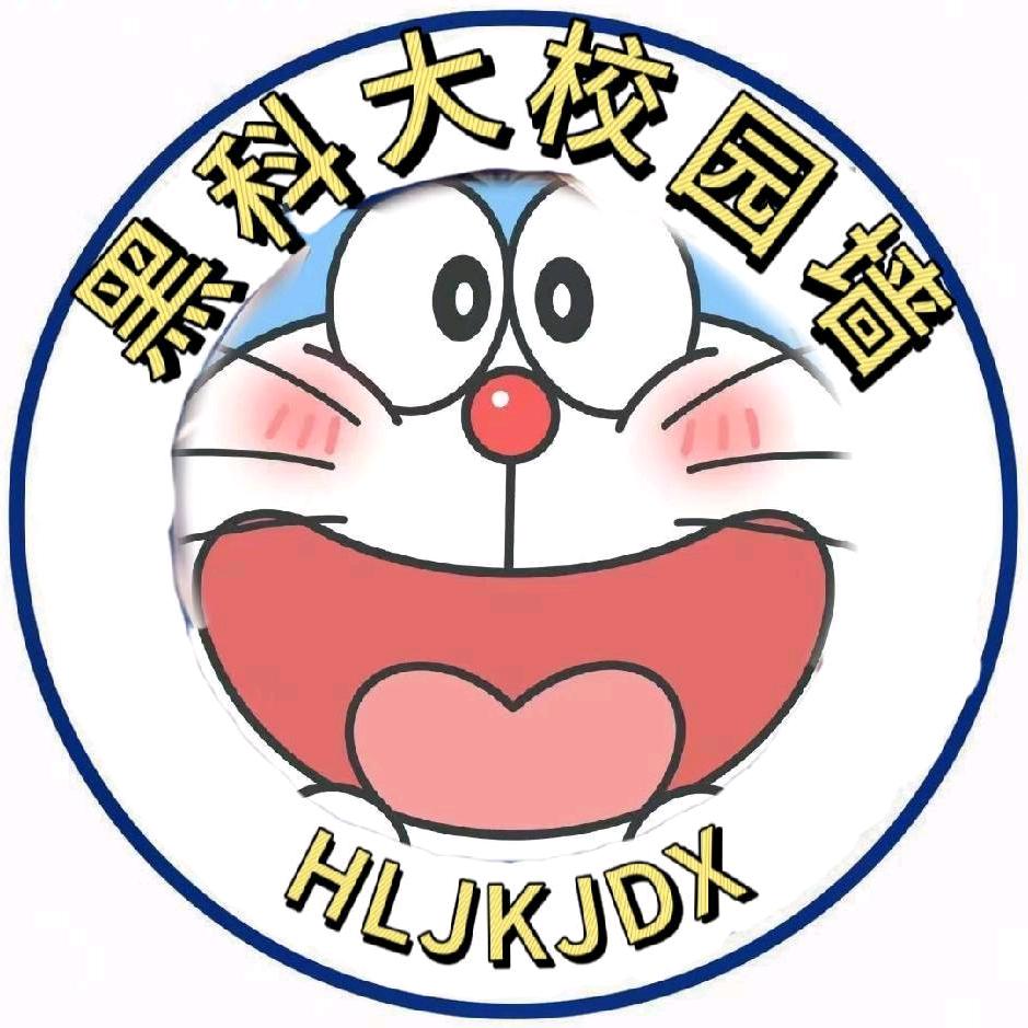 黑龙江科技大学校园墙