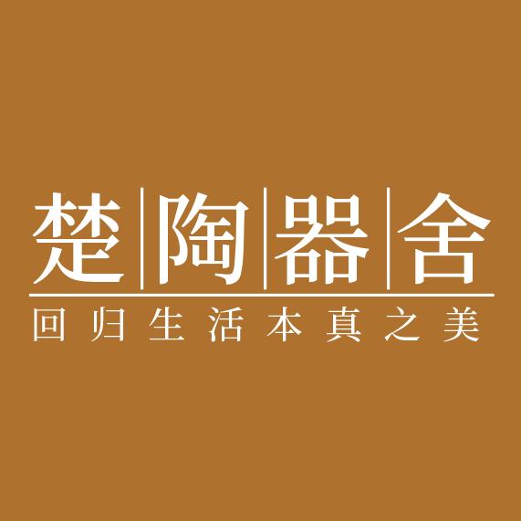 楚陶·器舍
