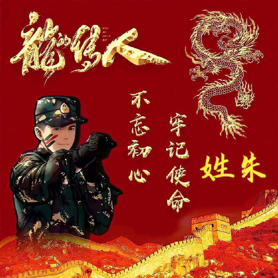 勇往直前  坚持下去🍊