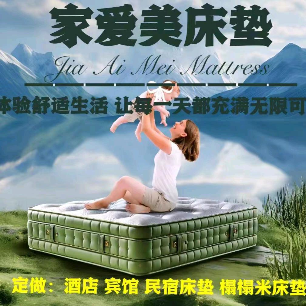 库车岷美床垫榻榻米垫订制