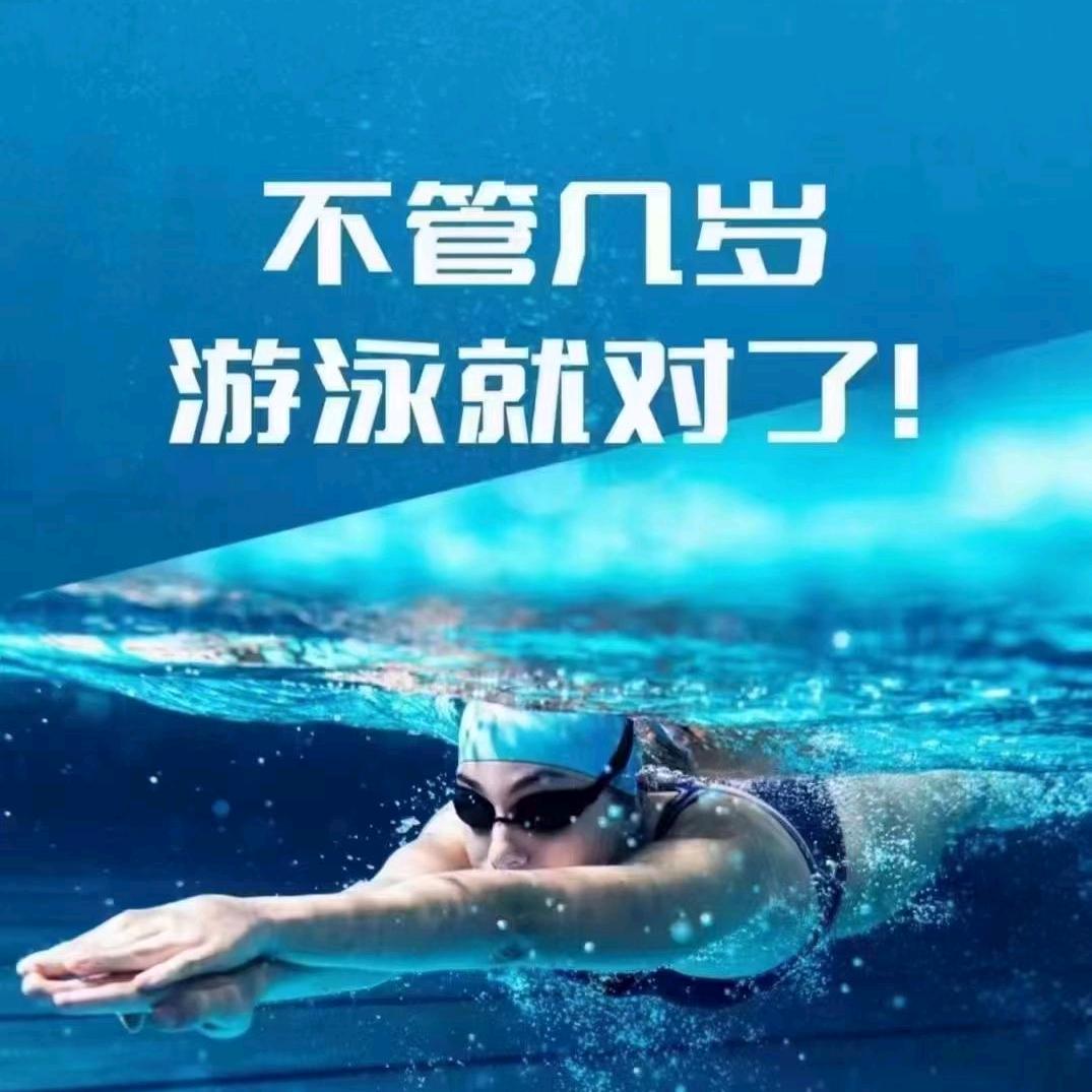 淮矿游泳周教练