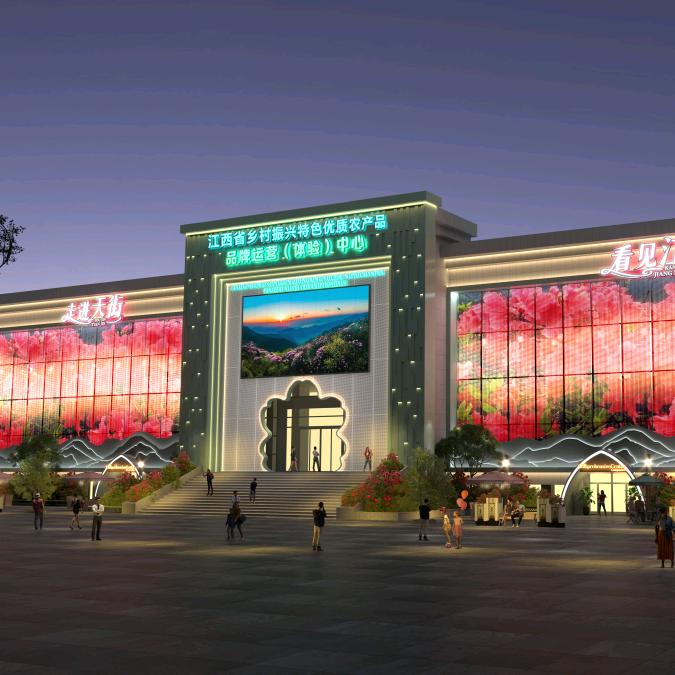 江西乡村振兴优质农产品（井冈山店）