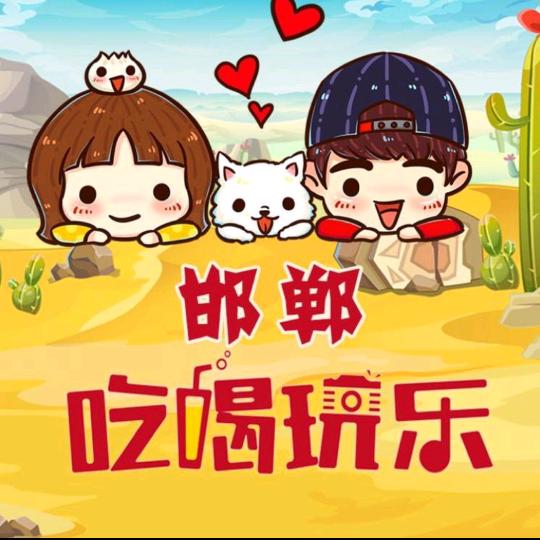 邯郸★邯郸