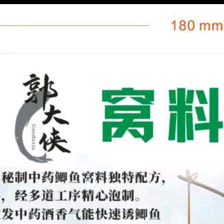 野钓探索者之郭大侠