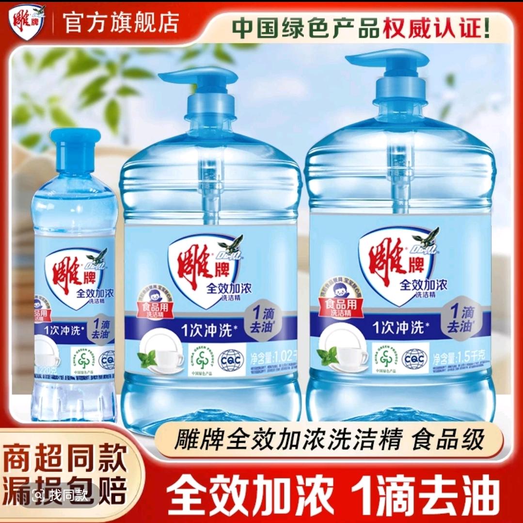 火火洗护优选