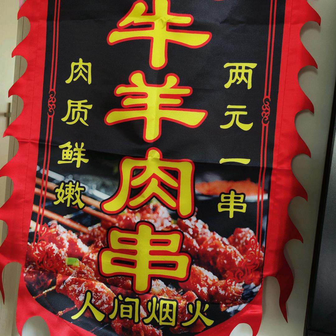 南京烧烤小哥